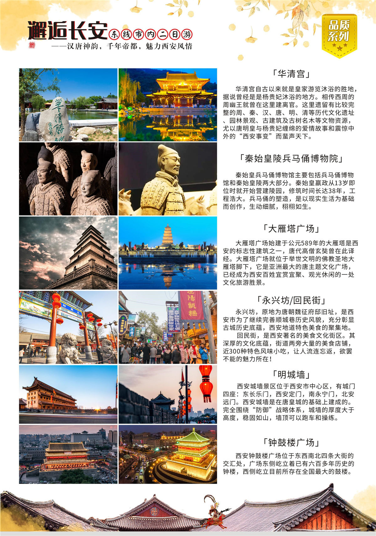 张家界金辉煌旅行社有限公司,长沙张家界旅游,想去张家界旅游,张家界旅游路线 张家界金辉煌旅行社有限公司,长沙张家界旅游,想去张家界旅游,张家界旅游路线