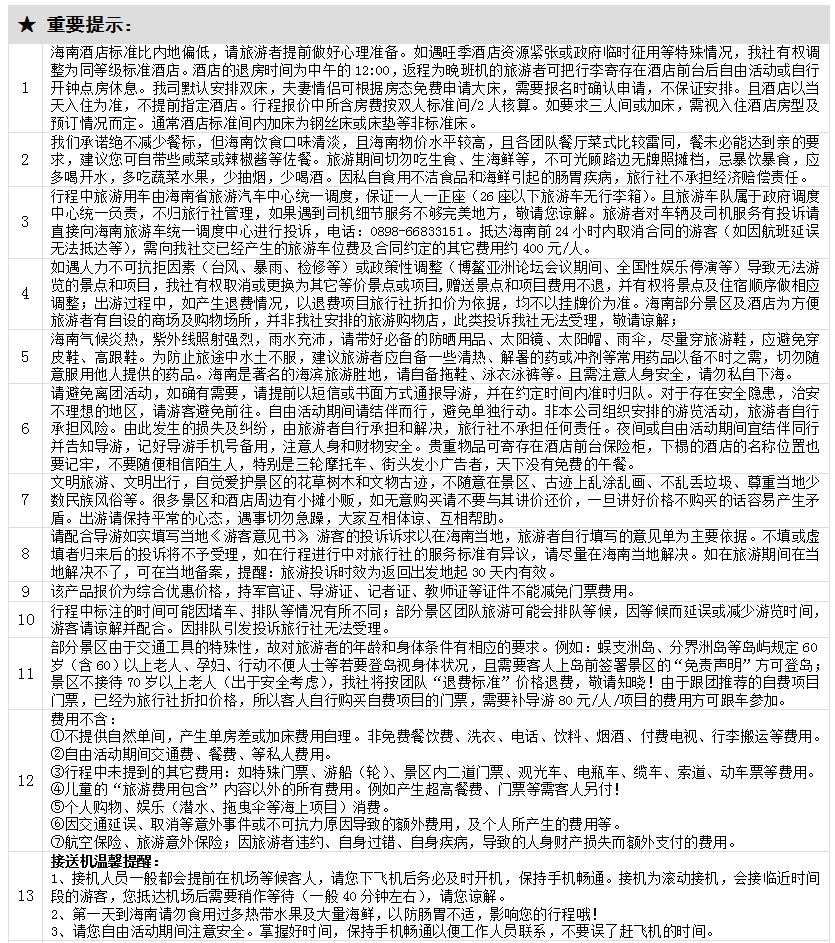 张家界金辉煌旅行社有限公司,长沙张家界旅游,想去张家界旅游,张家界旅游路线