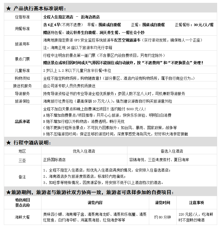 张家界金辉煌旅行社有限公司,长沙张家界旅游,想去张家界旅游,张家界旅游路线