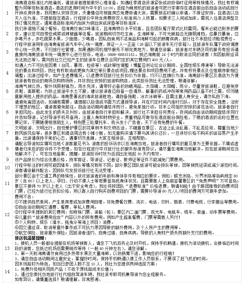 张家界金辉煌旅行社有限公司,长沙张家界旅游,想去张家界旅游,张家界旅游路线